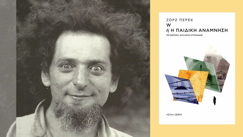 georges perec